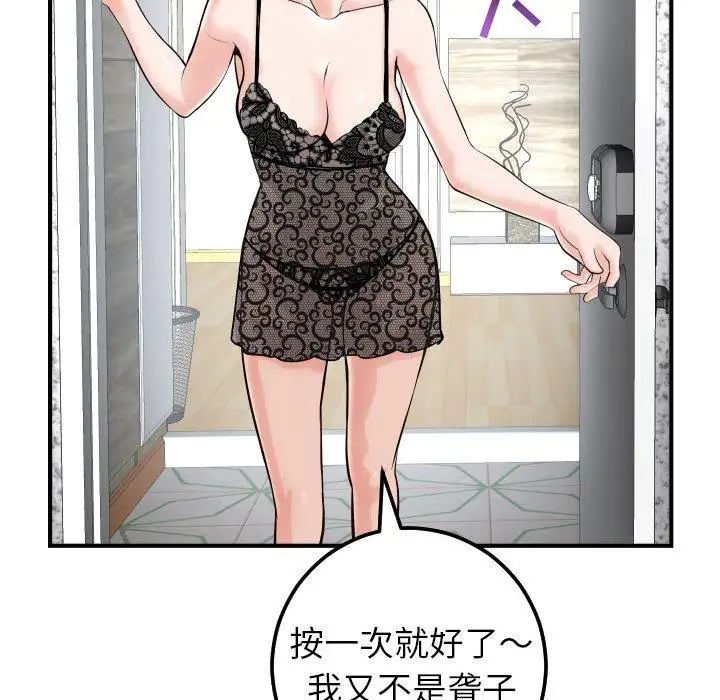 Things with my sister.-第27章-图片152