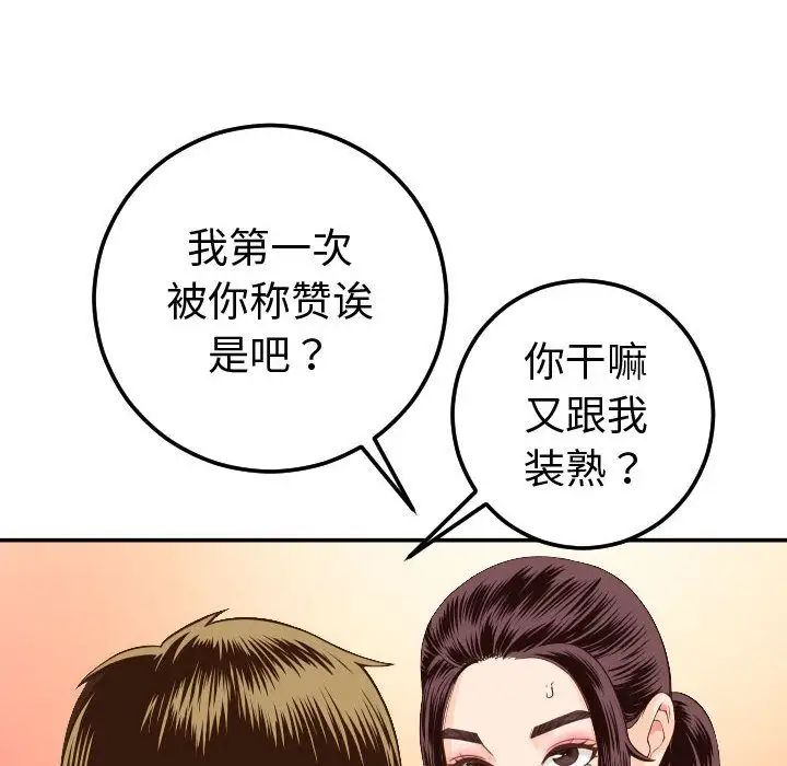 Things with my sister.-第10章-图片18