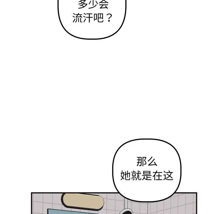 Things with my sister.-第37章-图片59