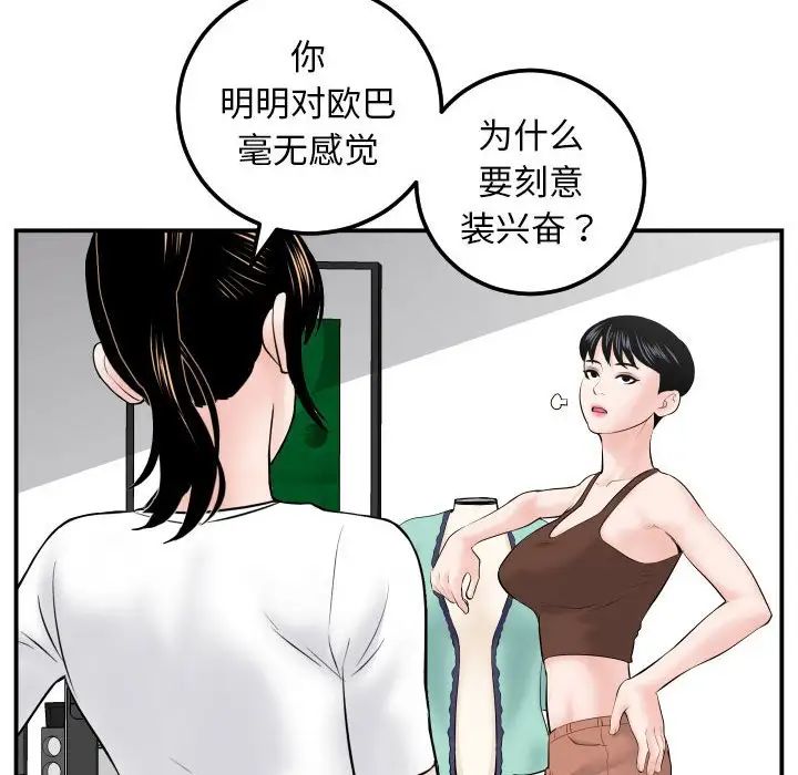 Things with my sister.-第35章-图片14