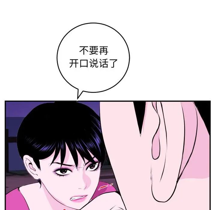 Things with my sister.-第69章-图片76