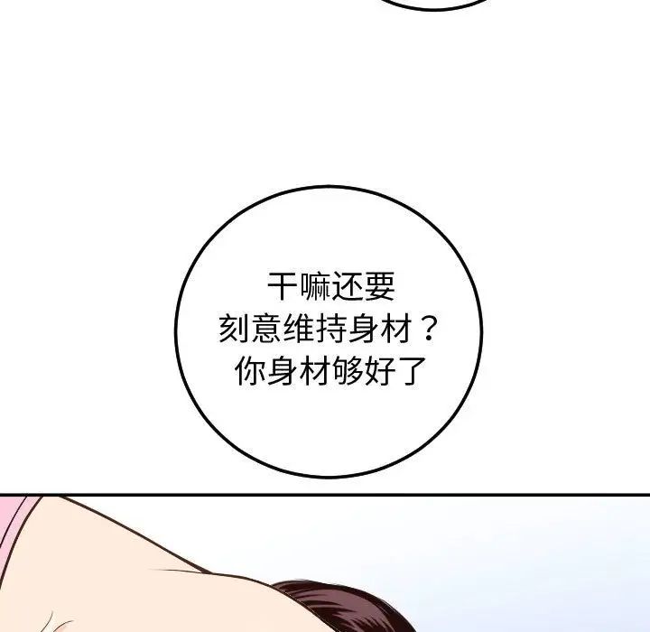 Things with my sister.-第10章-图片13