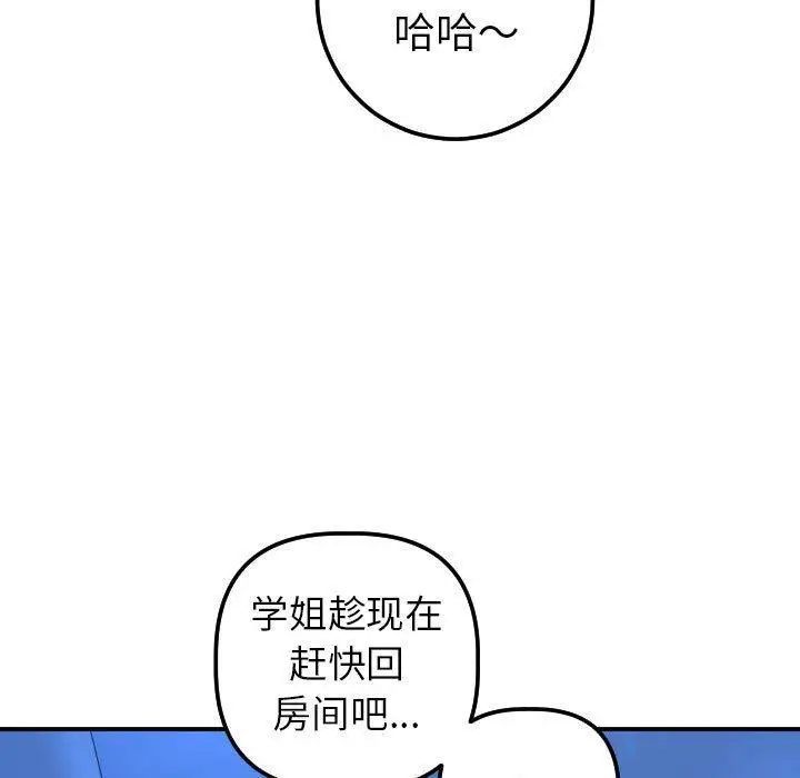 Things with my sister.-第18章-图片25