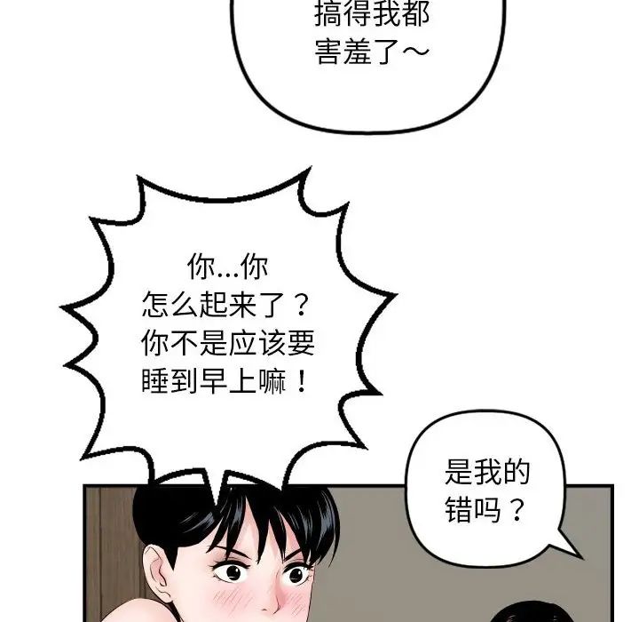 Things with my sister.-第63章-图片52