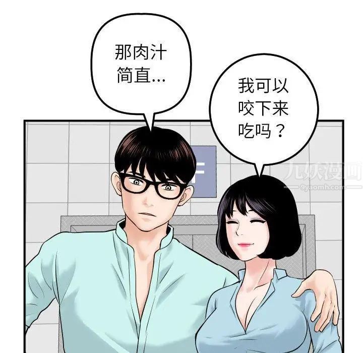 Things with my sister.-第31章-图片107