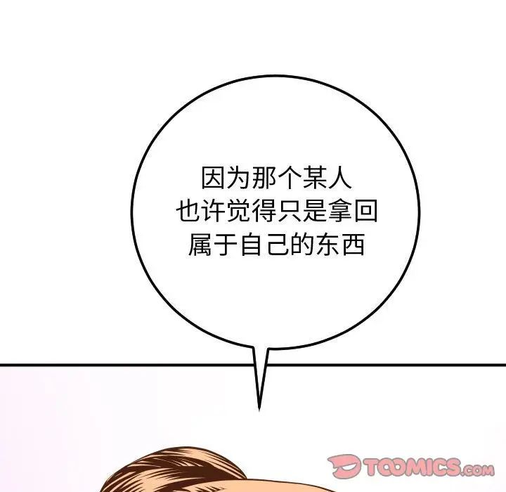 Things with my sister.-第12章-图片15