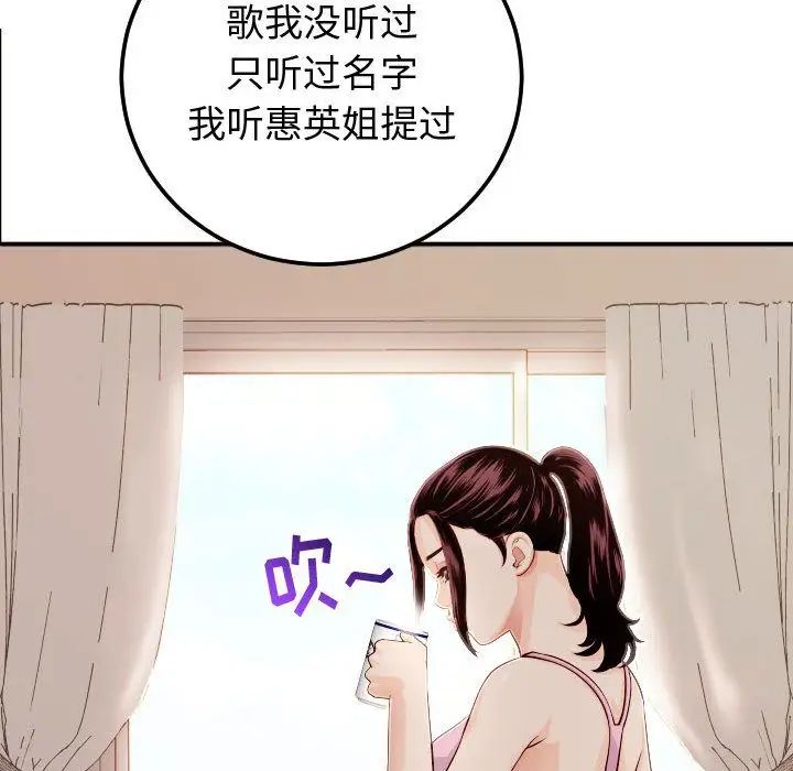 Things with my sister.-第12章-图片68