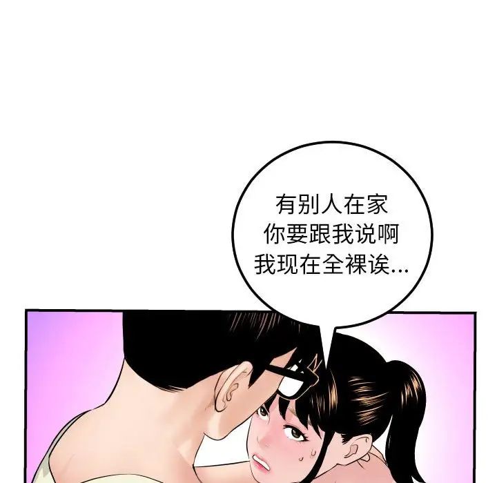 Things with my sister.-第45章-图片74