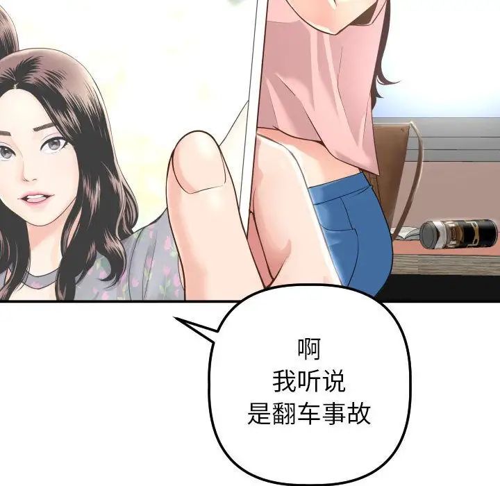 Things with my sister.-第13章-图片114