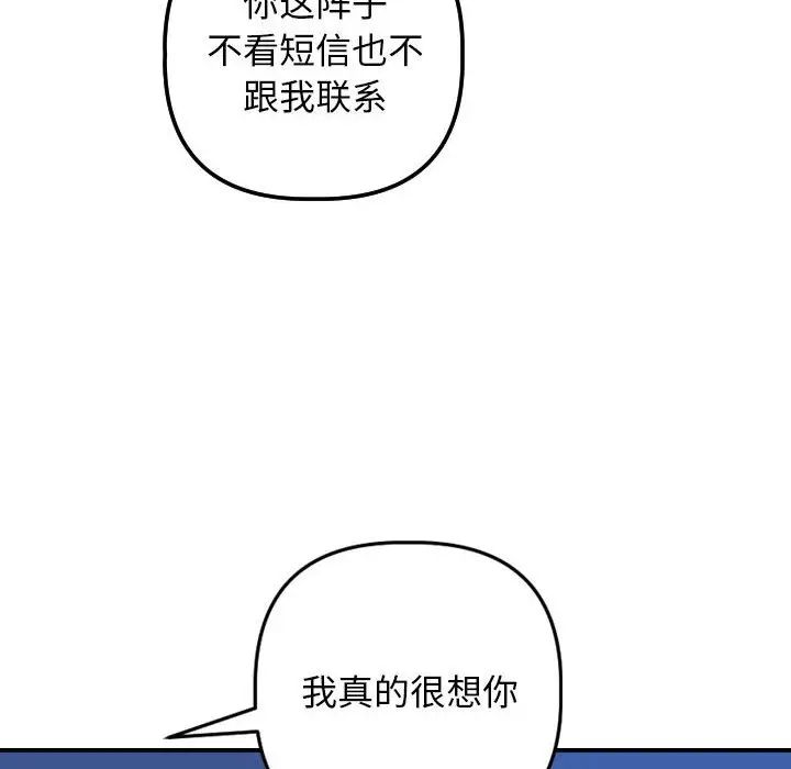 Things with my sister.-第56章-图片87