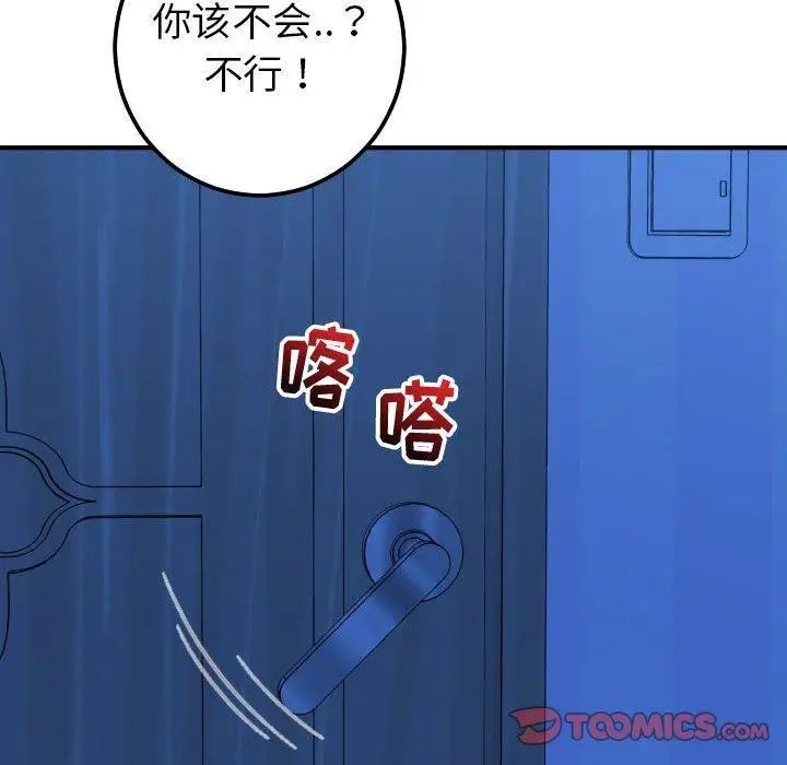 Things with my sister.-第17章-图片147