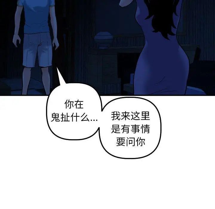 Things with my sister.-第24章-图片55