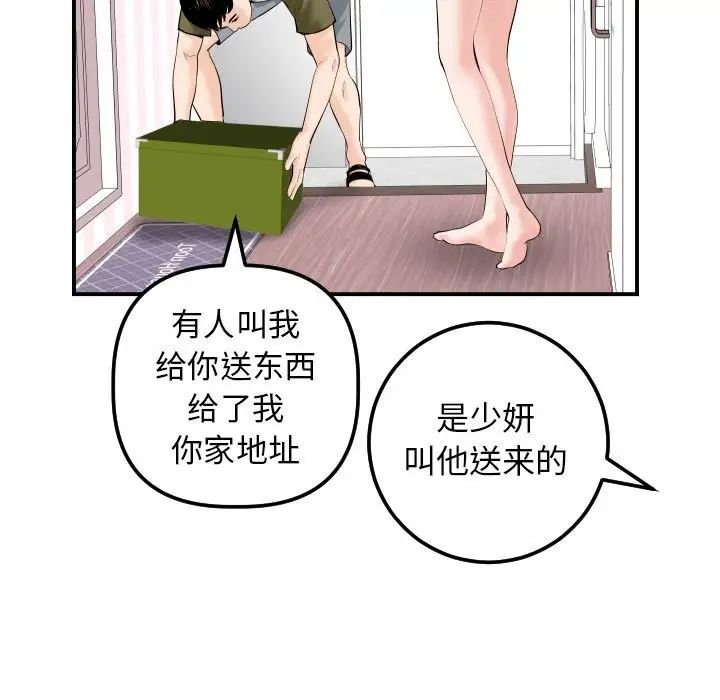 Things with my sister.-第36章-图片21