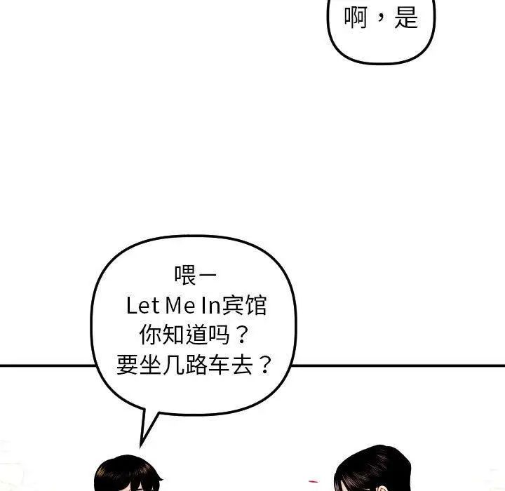 Things with my sister.-第24章-图片19