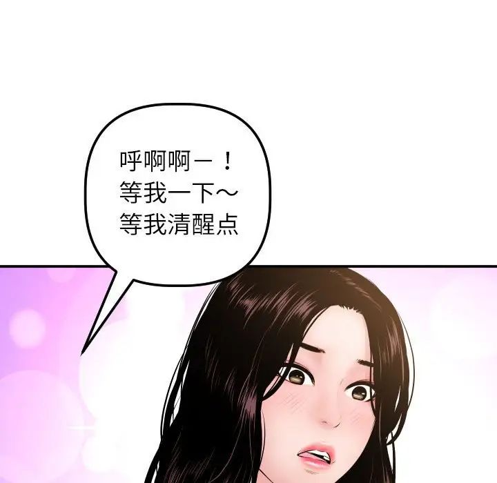 Things with my sister.-第48章-图片123