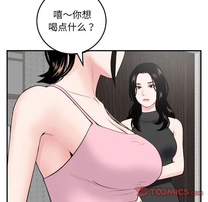 Things with my sister.-第51章-图片108