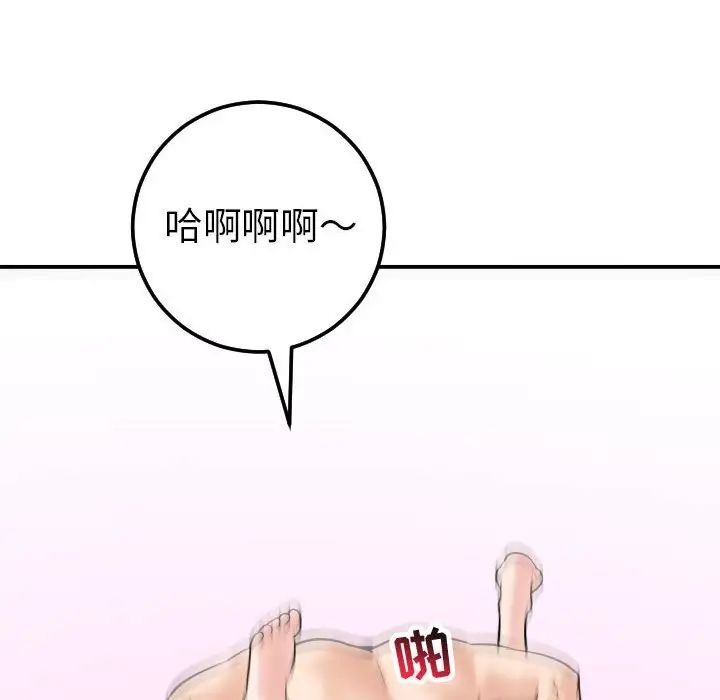 Things with my sister.-第43章-图片6