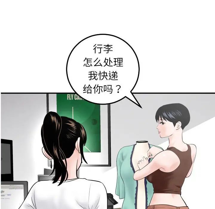 Things with my sister.-第34章-图片129