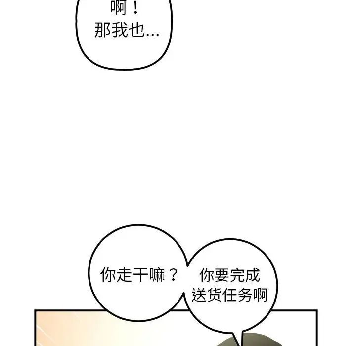 Things with my sister.-第36章-图片56