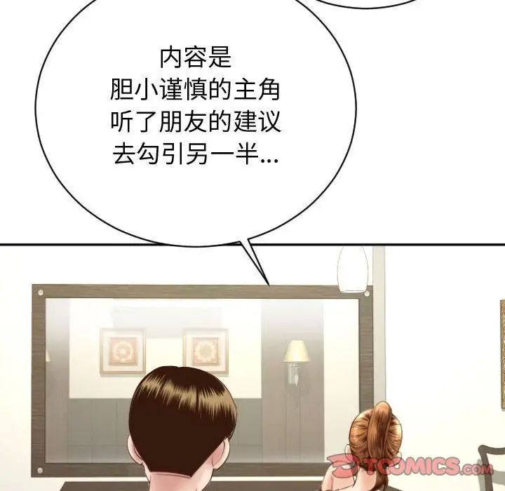 Things with my sister.-第4章-图片159