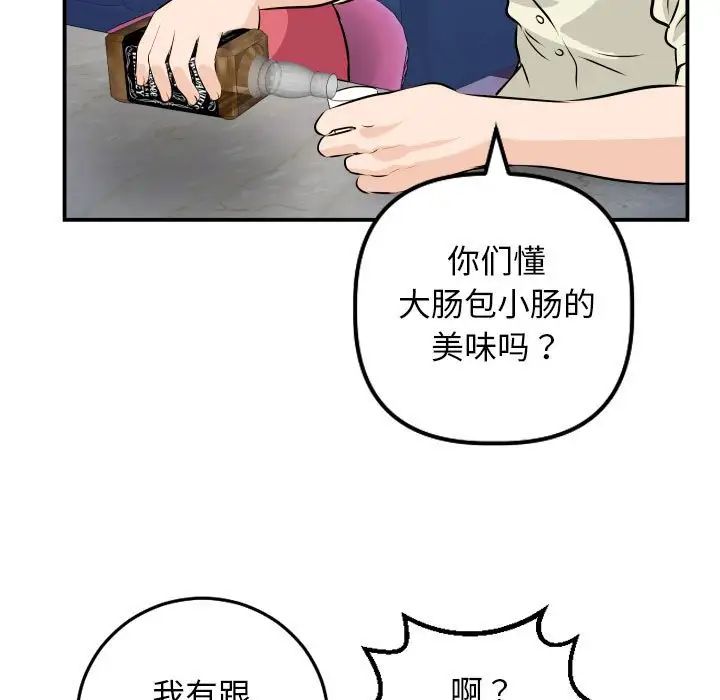 Things with my sister.-第62章-图片95