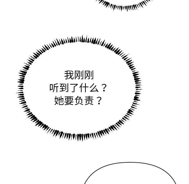 與學姐的那些事-第3章-图片107