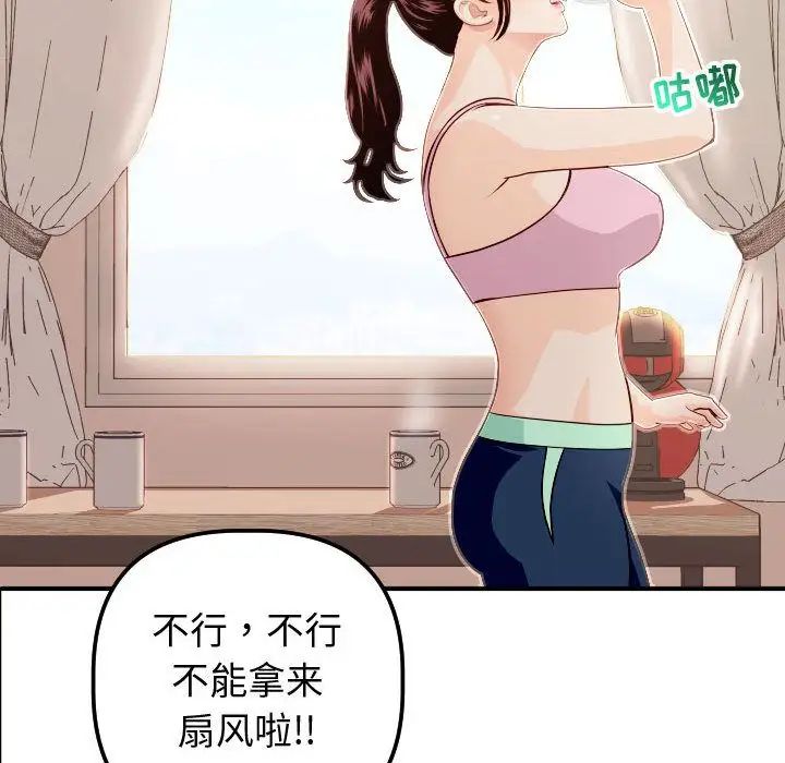 Things with my sister.-第12章-图片62