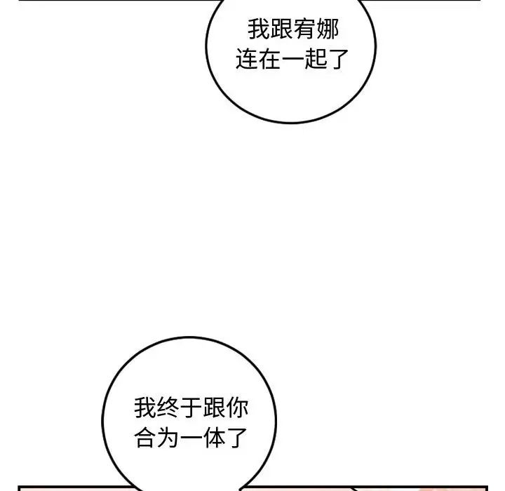 與學姐的那些事-第65章-图片65