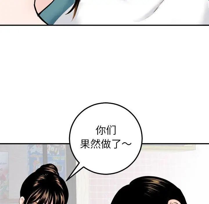 Things with my sister.-第20章-图片97