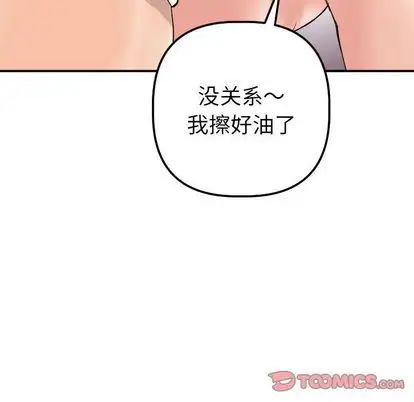 Things with my sister.-第15章-图片48