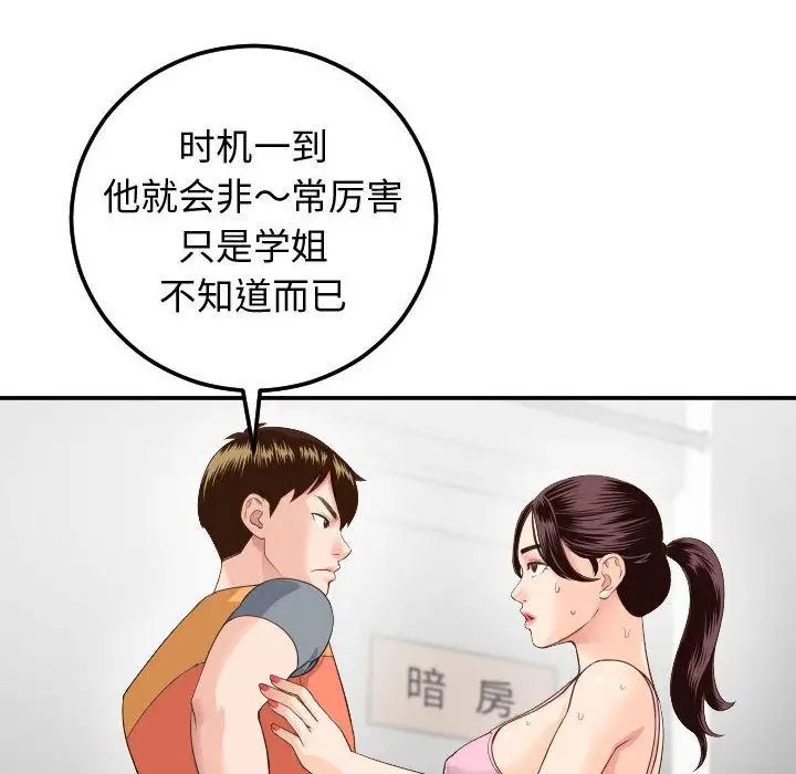 Things with my sister.-第10章-图片38