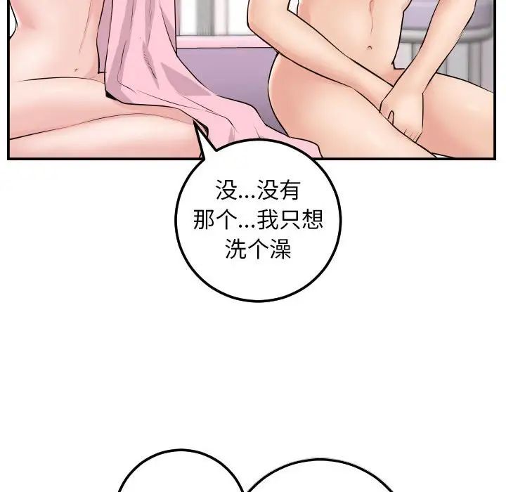 Things with my sister.-第49章-图片14