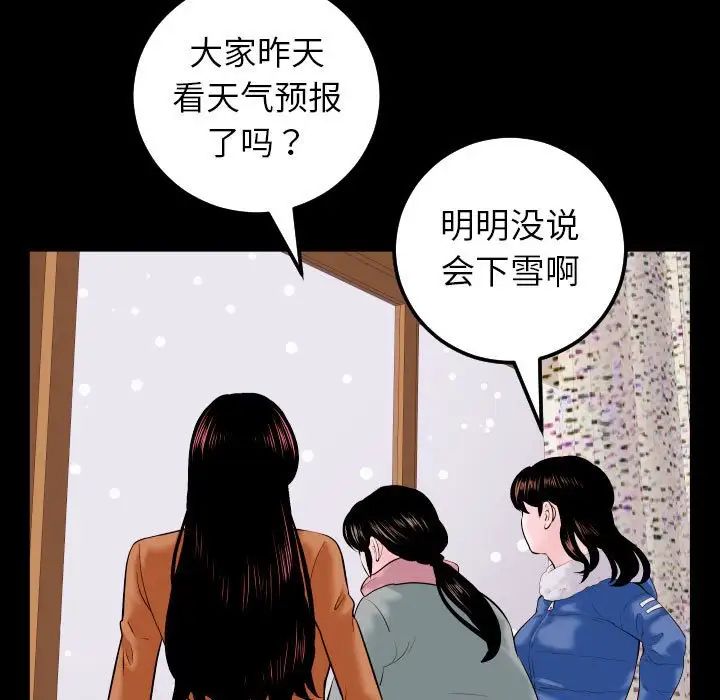 Things with my sister.-第40章-图片91