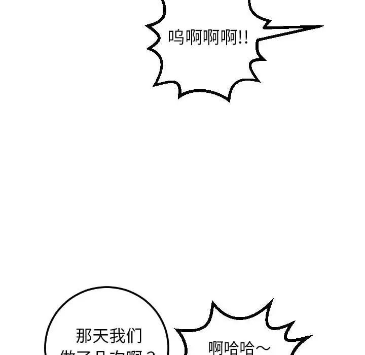 Things with my sister.-第36章-图片38