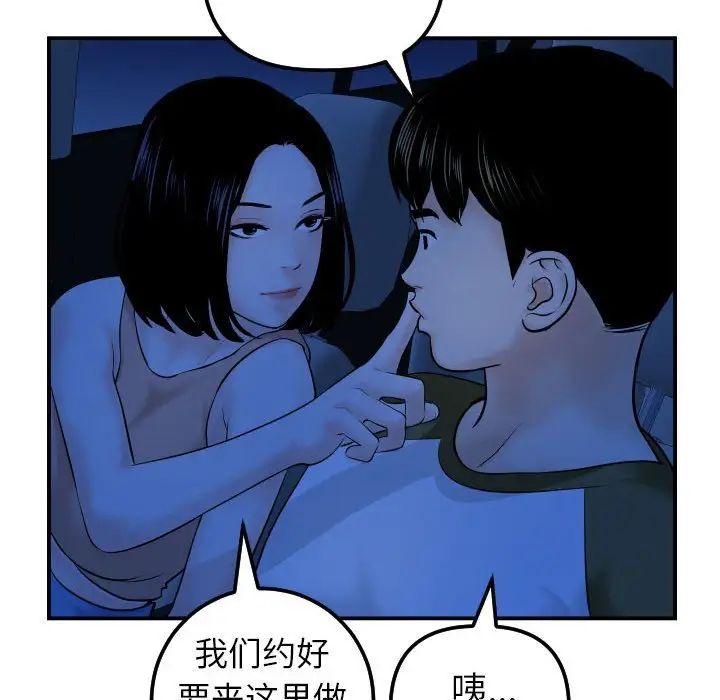 Things with my sister.-第38章-图片67