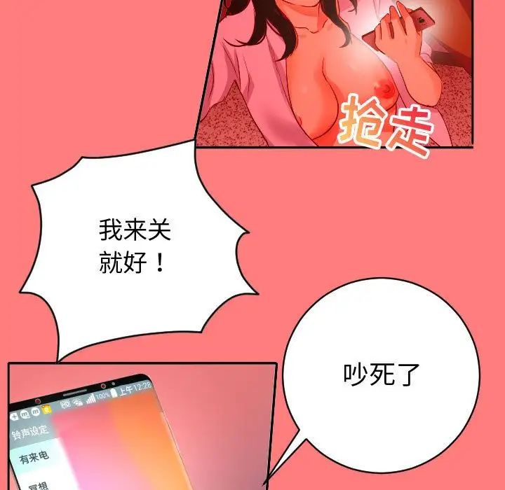 Things with my sister.-第7章-图片86