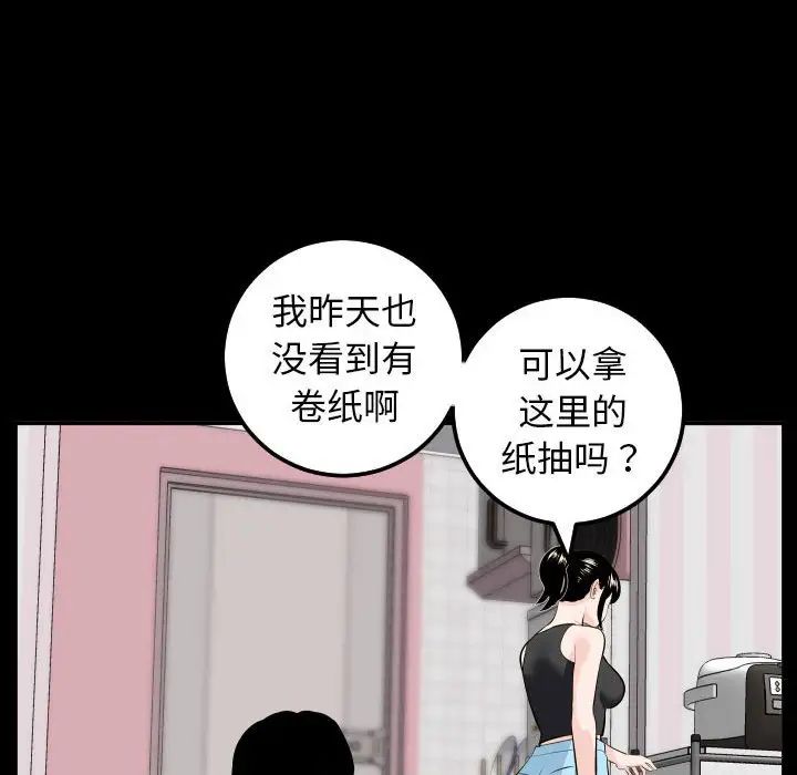 Things with my sister.-第49章-图片119