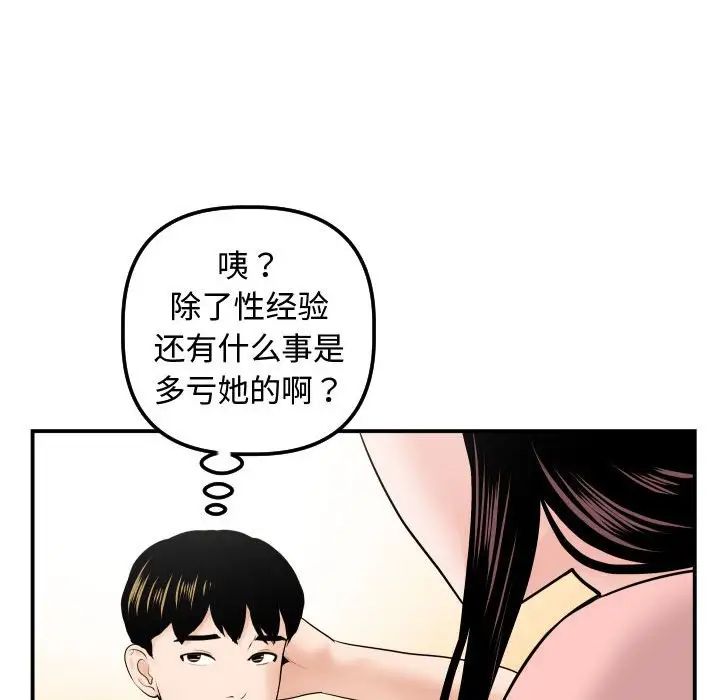 Things with my sister.-第37章-图片83