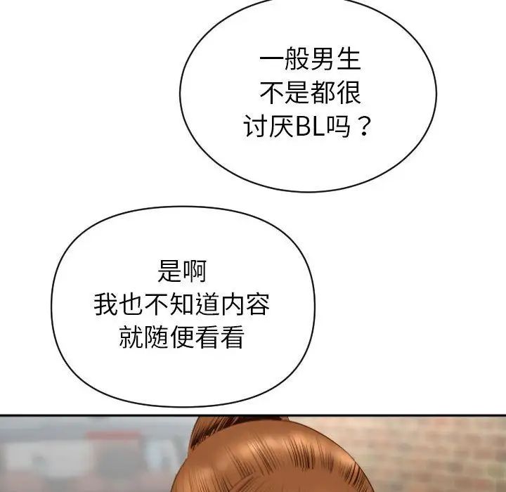 Things with my sister.-第3章-图片139