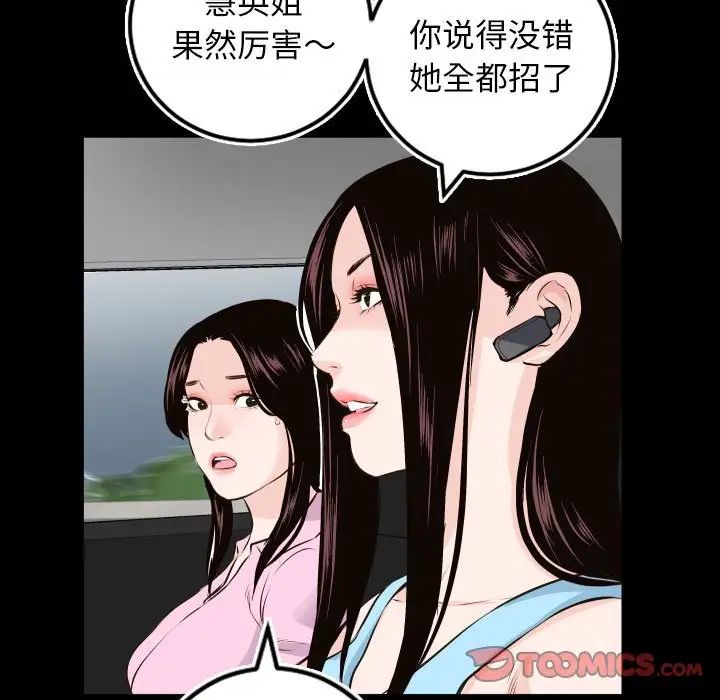 Things with my sister.-第67章-图片39