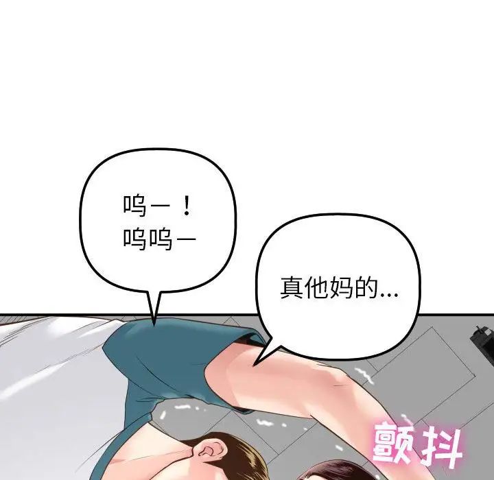 Things with my sister.-第13章-图片85