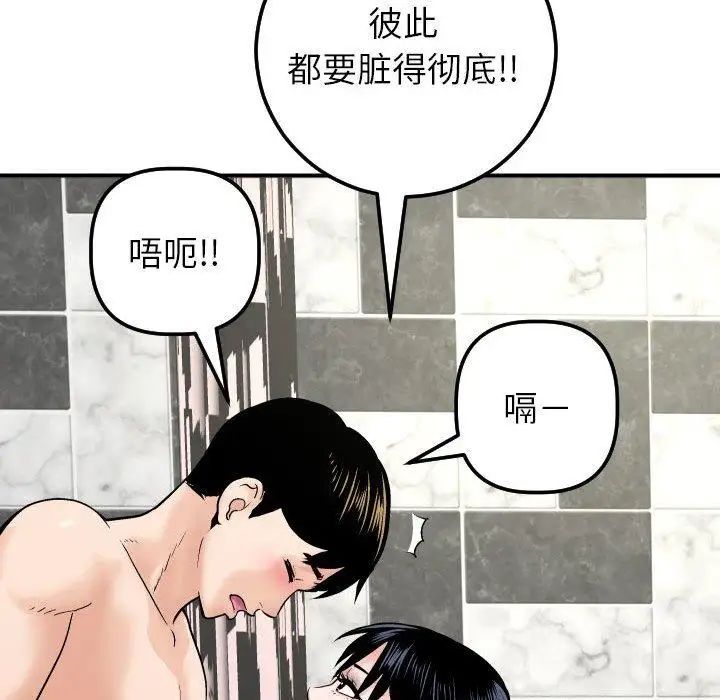 Things with my sister.-第29章-图片87