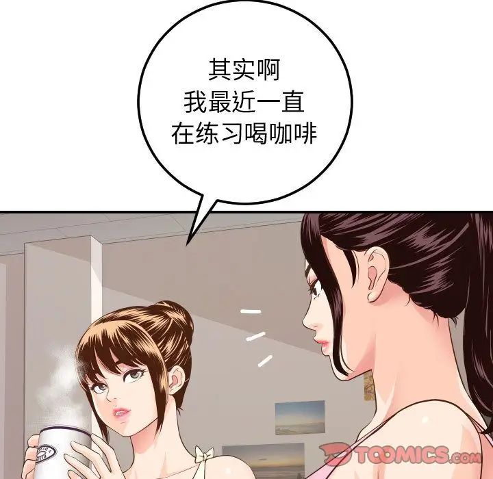 Things with my sister.-第12章-图片33