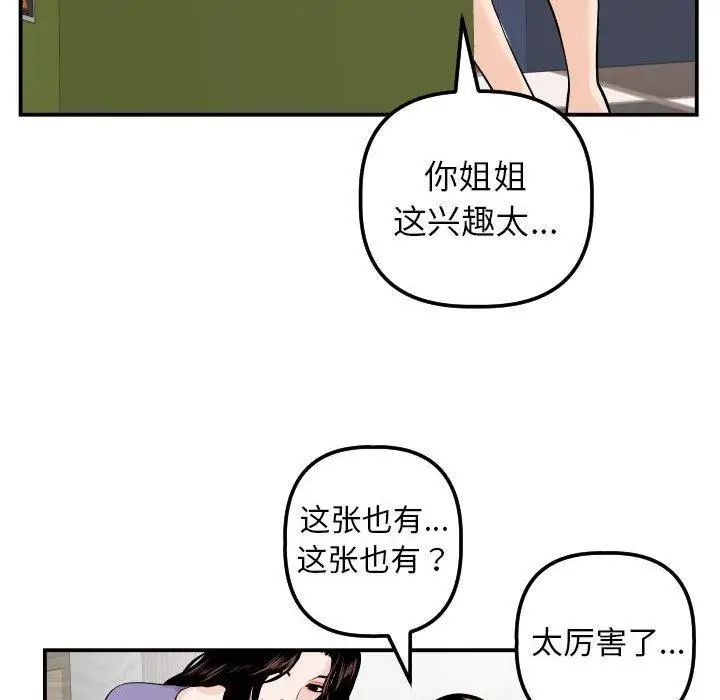 Things with my sister.-第24章-图片86