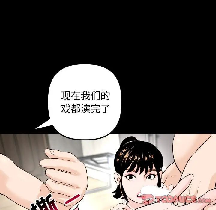 Things with my sister.-第56章-图片27