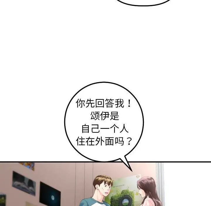 Things with my sister.-第13章-图片93