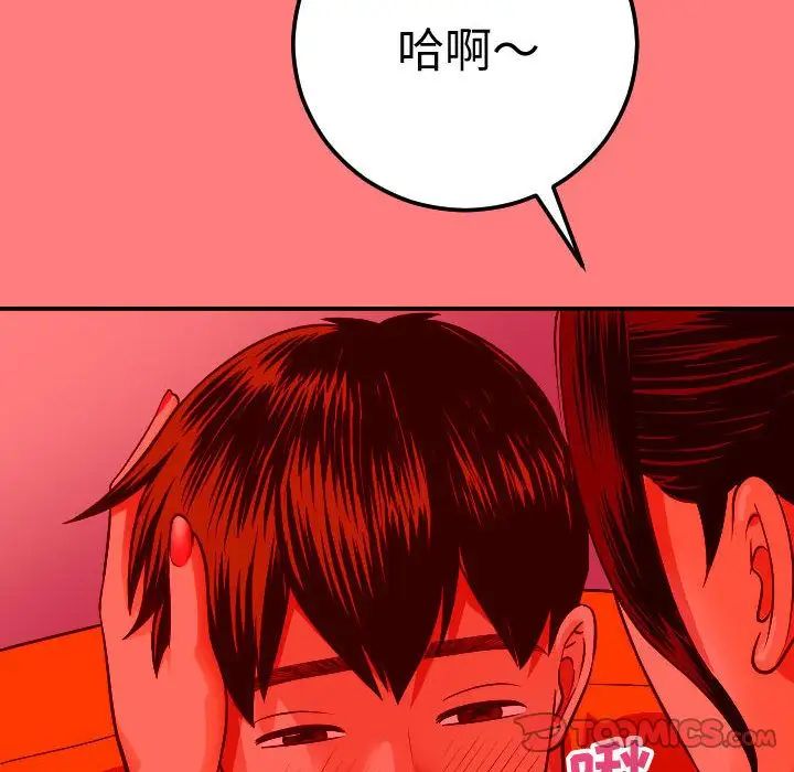 Things with my sister.-第10章-图片123