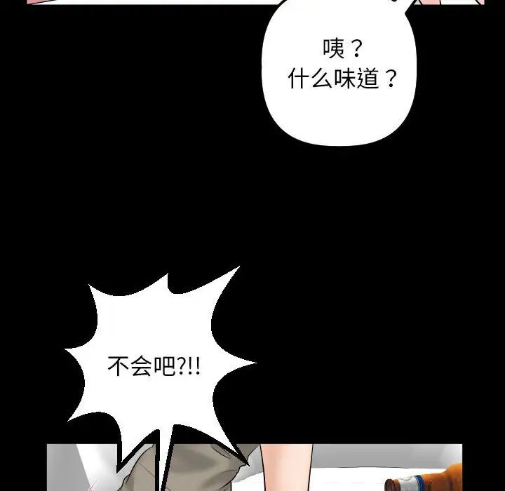 Things with my sister.-第34章-图片94