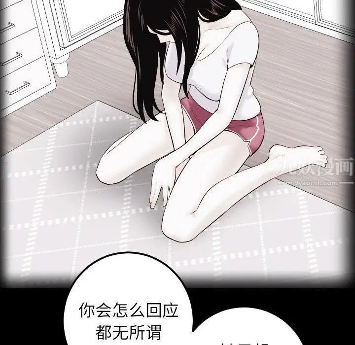 Things with my sister.-第27章-图片69