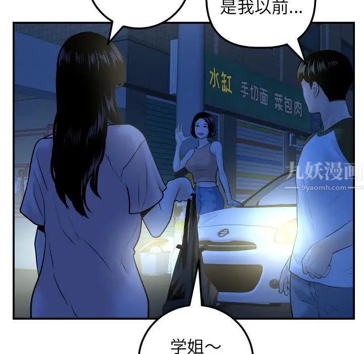 Things with my sister.-第41章-图片88